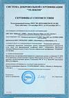 Сертификат соответствия системы добровольной сертификации «Телеком» на изделие «Лира-КП»